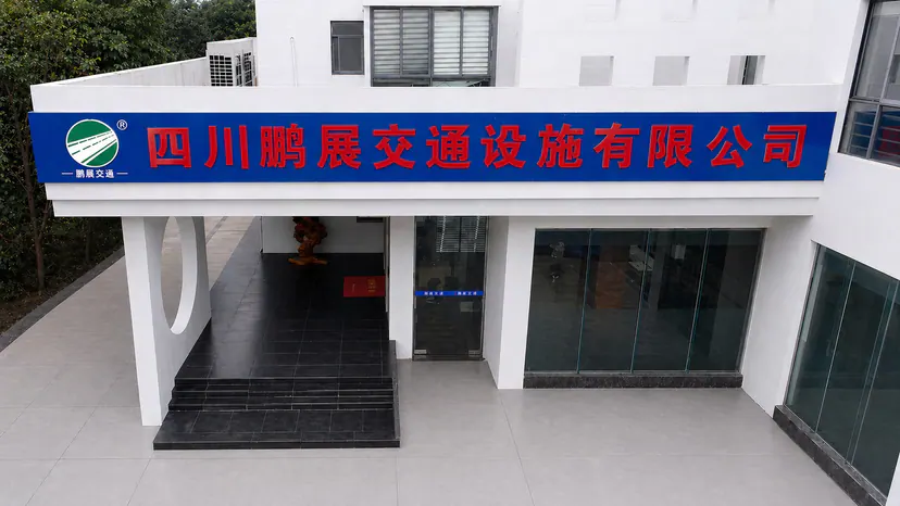 Entrance of the Sichuan Pengzhan production base in Chengdu